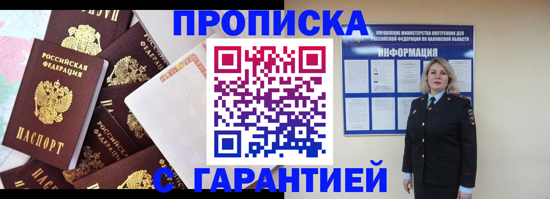 прописка для военкомата в Нытве