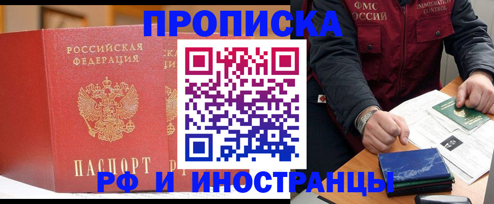 прописка паспорт в Нытве