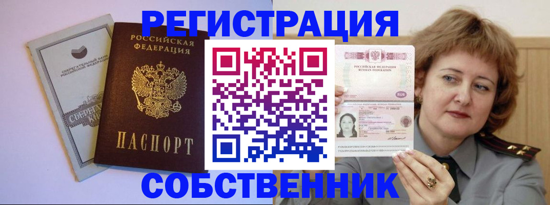 временная регистрация для всех в Нытве