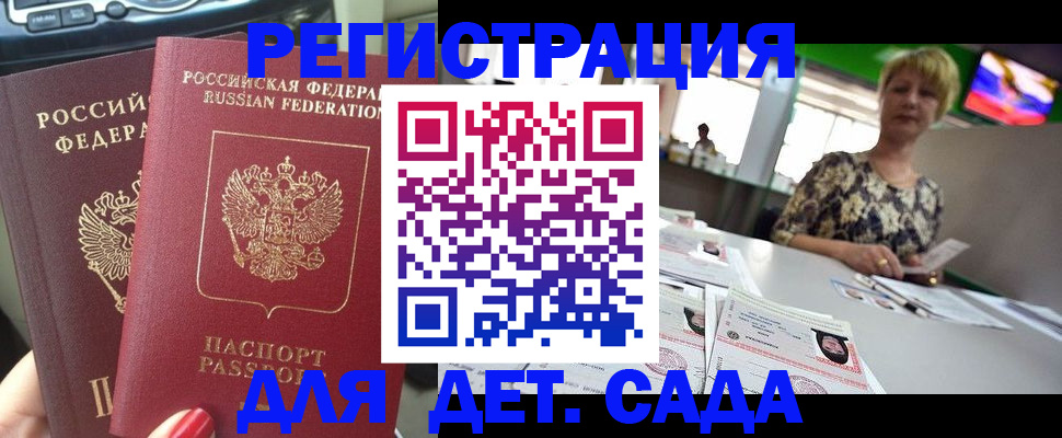 прописка в квартире в Нытве