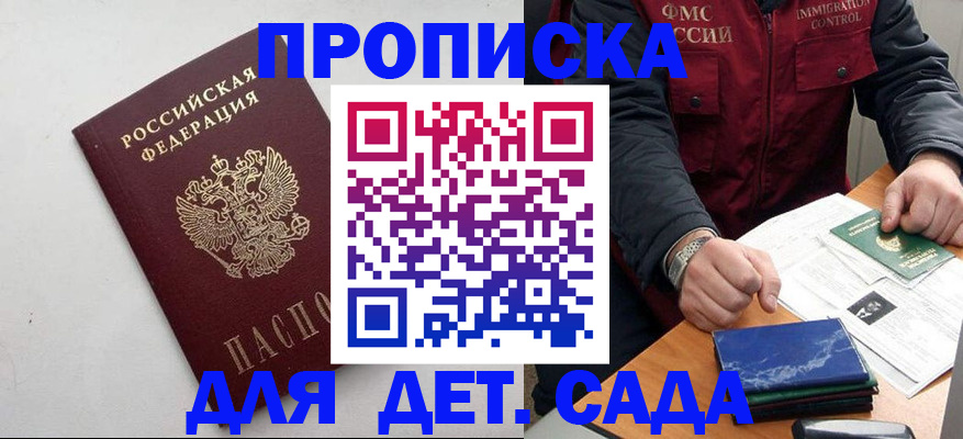 прописка для военкомата в Нытве
